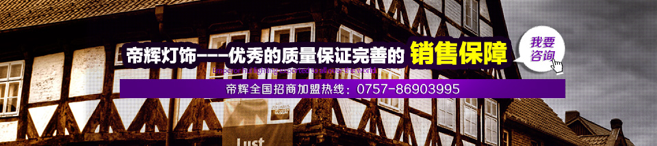 庭院燈廠家